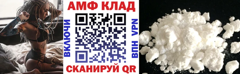 Амфетамин 97%  маркетплейс клад  Яровое 