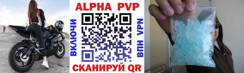 Alpha PVP Соль где купить наркотик Яровое