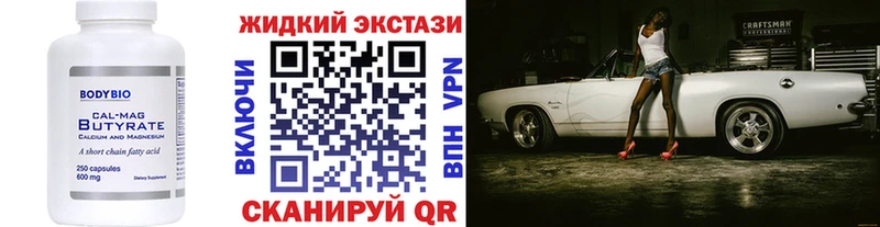 ОМГ ОМГ ССЫЛКА  Яровое  БУТИРАТ 1.4BDO  купить наркоту 