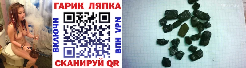 Гашиш гарик МЕГА как зайти Яровое