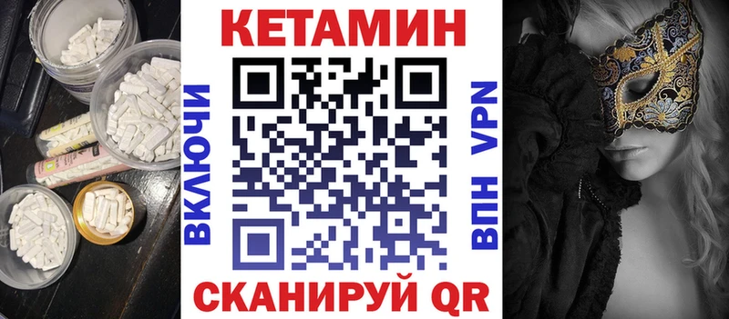 КЕТАМИН VHQ  Яровое 