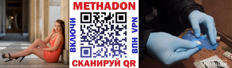 Метадон мёд  Яровое 